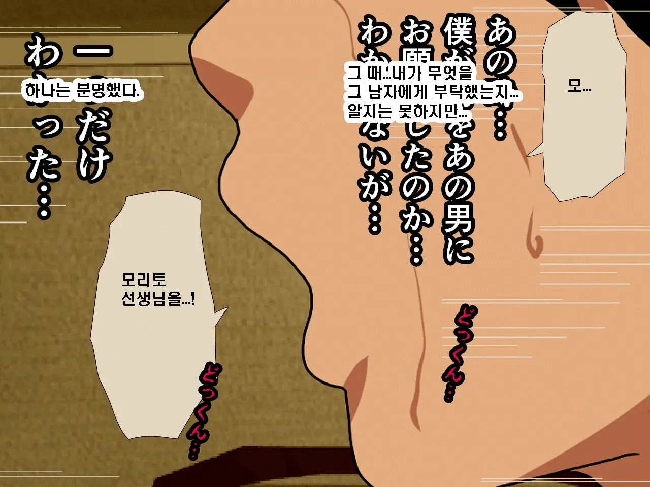 Saimin Seikyouiku 8 | 최면성교육 제8화